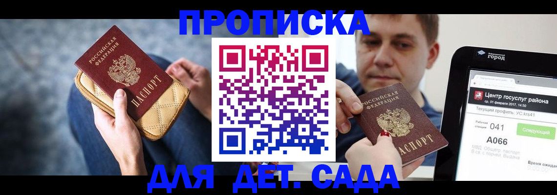 временная регистрация недорого в Черемхово