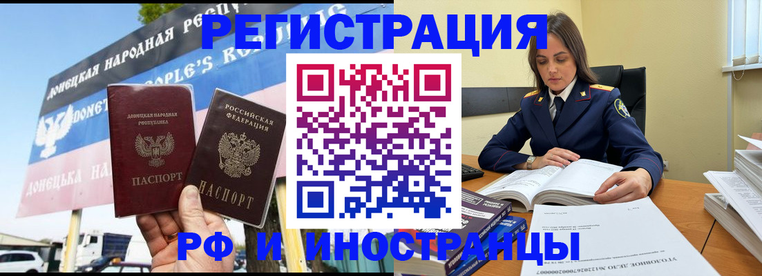 временная регистрация законно в Черемхово